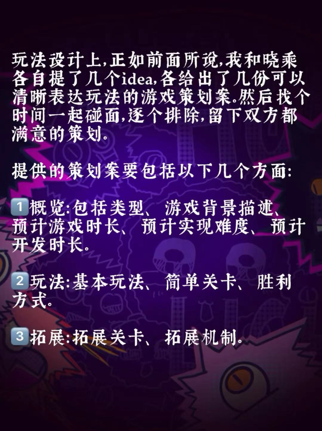 如果你知道我们怎么做游戏,你也觉得我命好 4