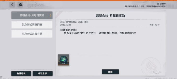 中秋节不送东西我忍了 国庆节也不送吗截图