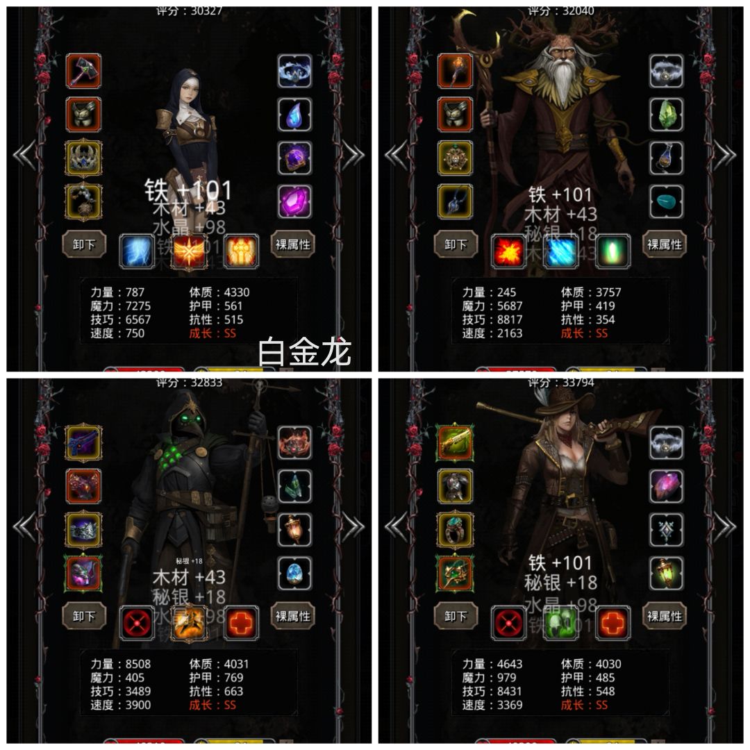纪念白金龙 2