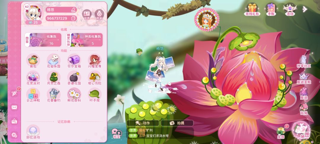 小花仙互通版的画质好清晰啊 3