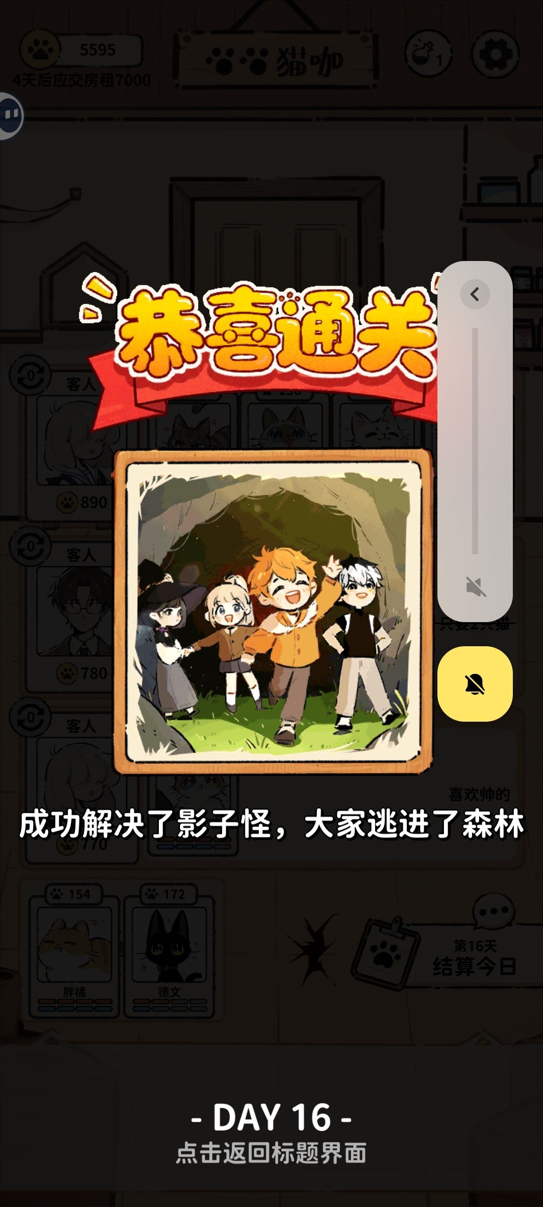游戏攻略截图