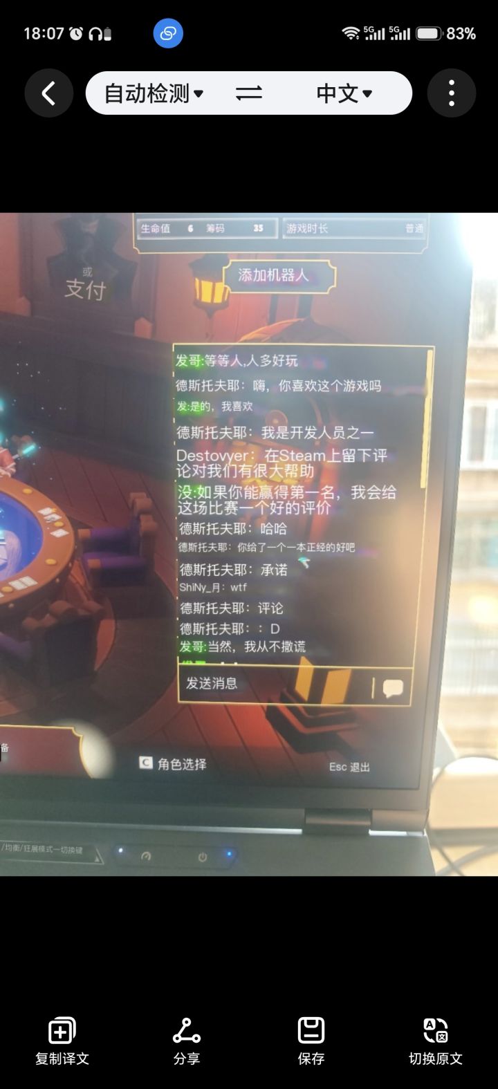 偶遇开发者截图