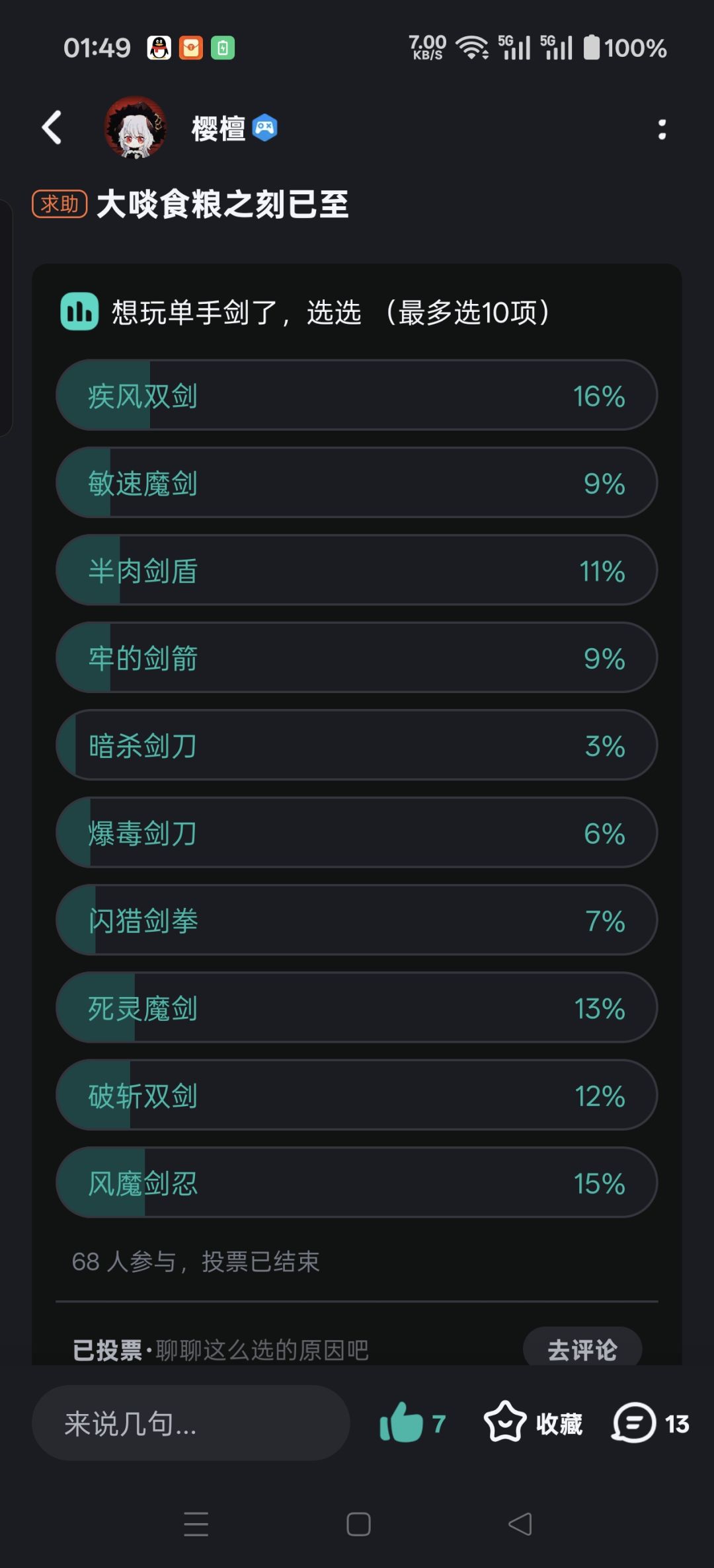 ok,是时候启动疾风双剑了♡ 1
