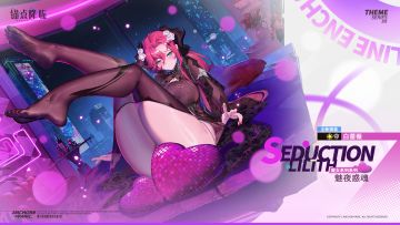 《锚点降临》白蔷薇皮肤PV——「魅夜惑魂」