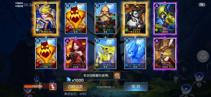 欧皇截图