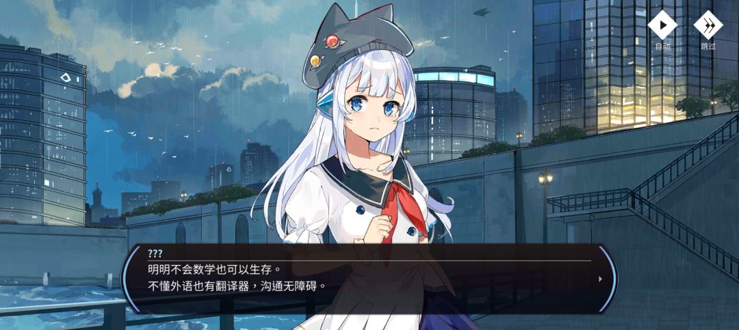 关于剧情 2
