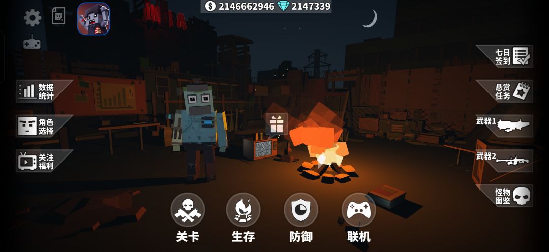 数据居然没加密 1