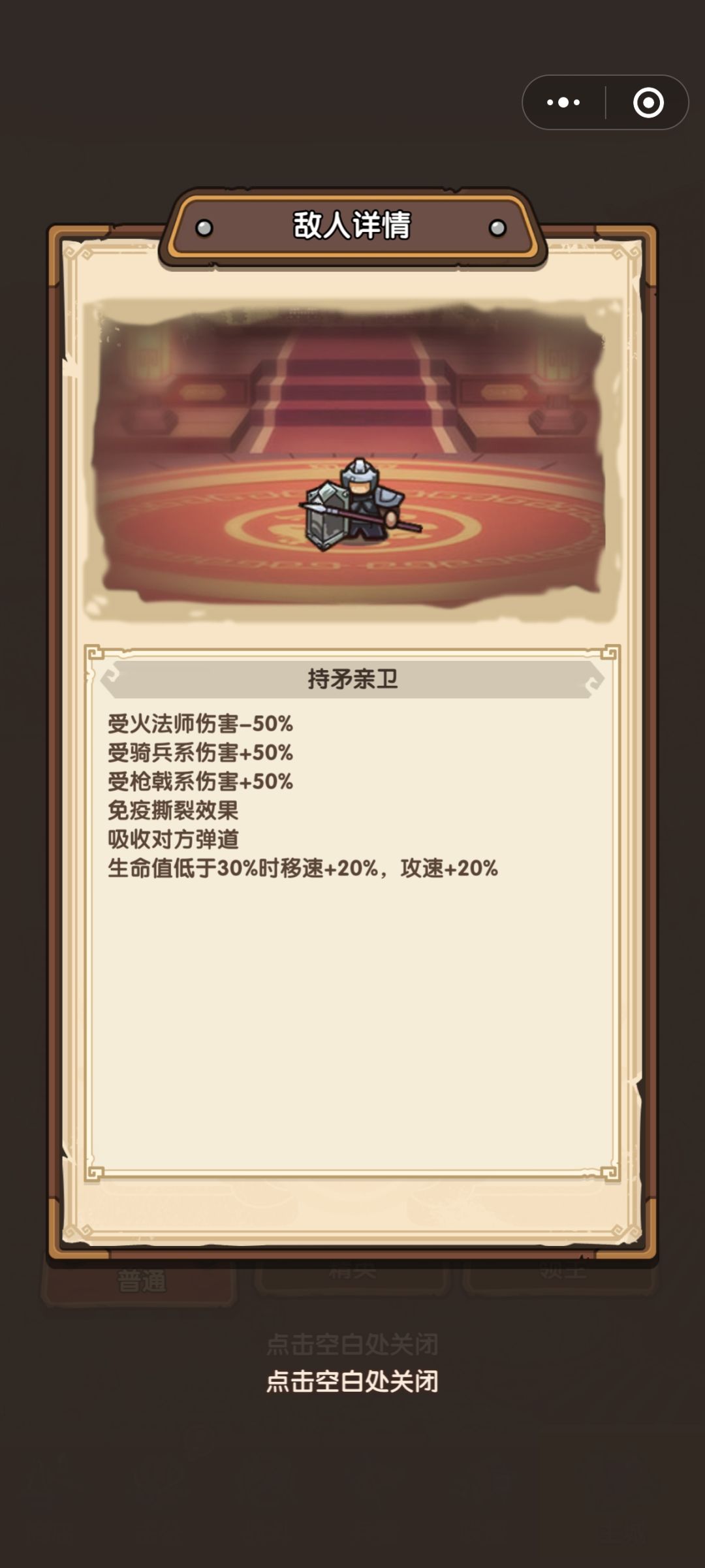 131寒冰箭（0氪）登台要卡卡关 3