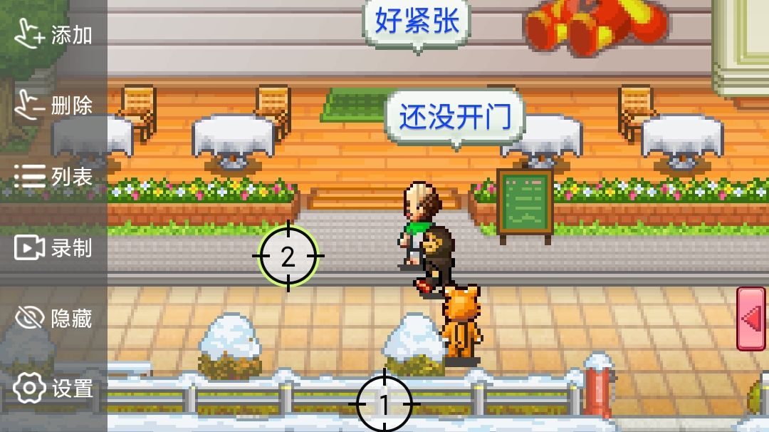 解放双手-巧妙运用连点器截图