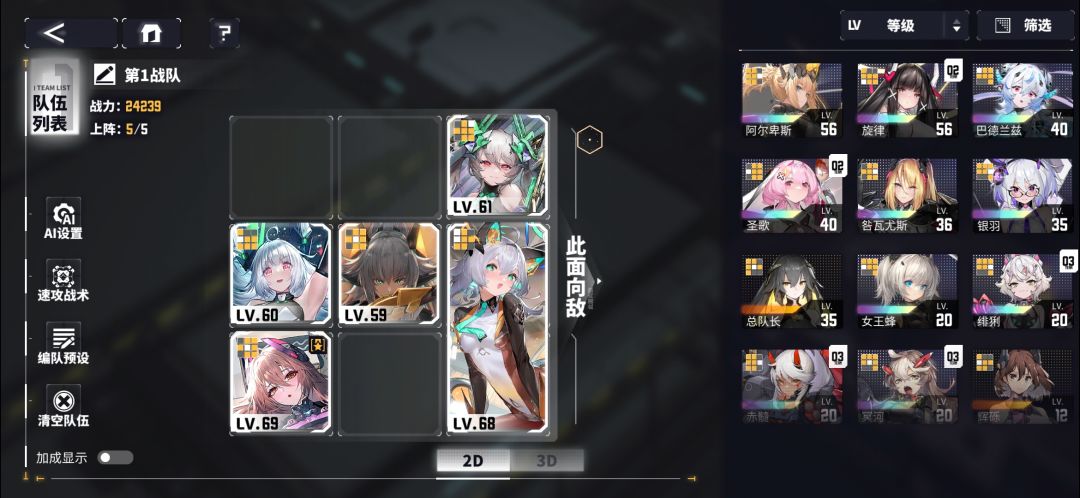 这阵容怎么说 1