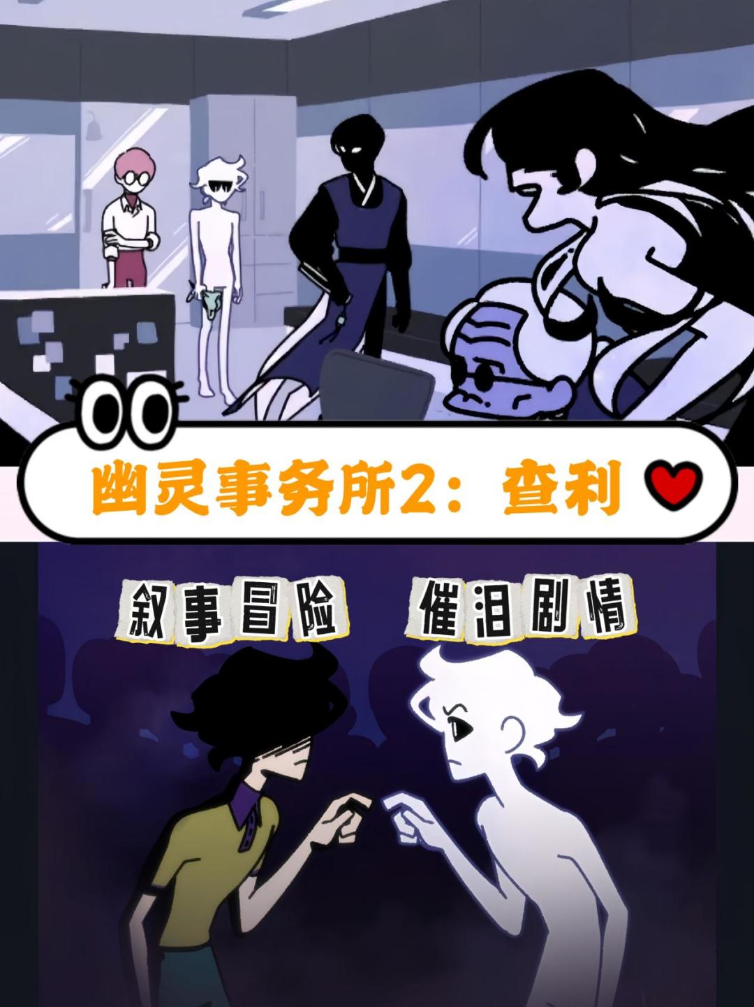 令人猛猛落泪的剧情游戏,先致郁再治愈 1