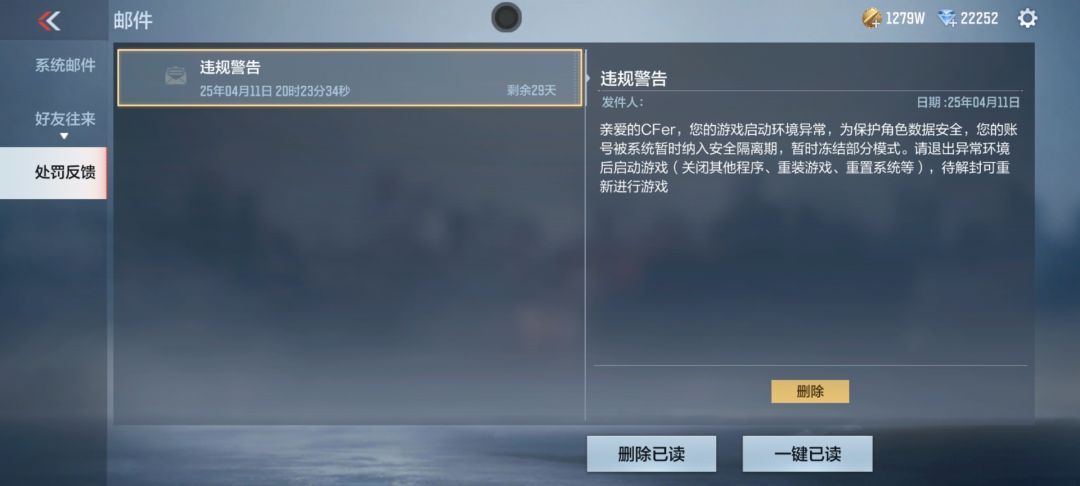 把把负战绩都给我封了截图