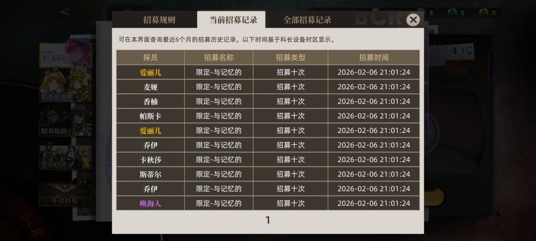 爆率真的很高(*¯︶¯*) 2