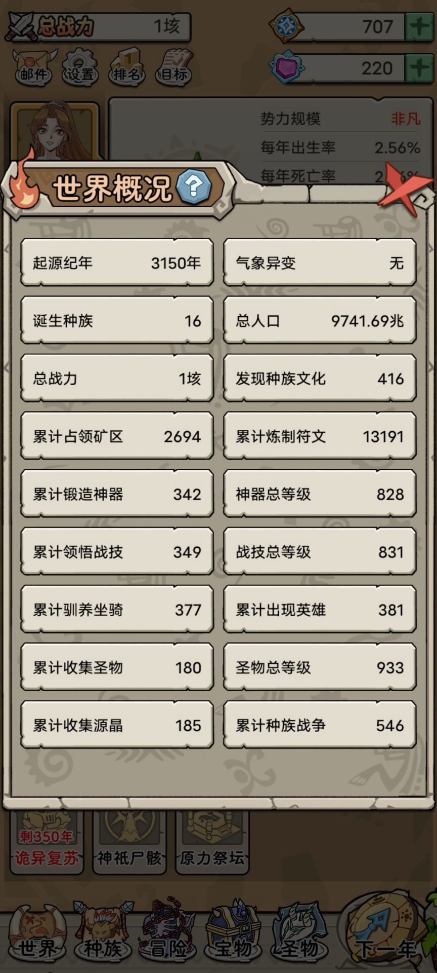 挑战 2