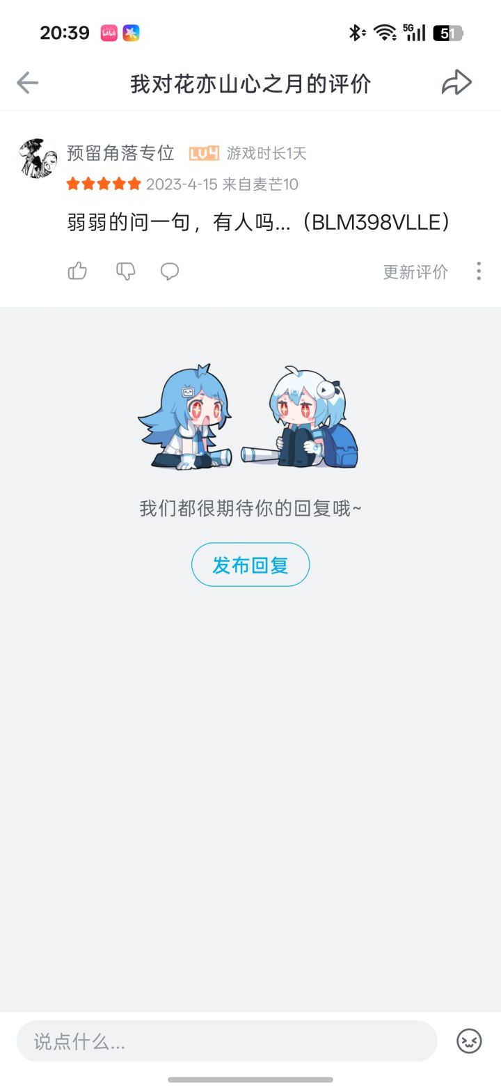 有好心人能帮我试试这个码能不能用吗截图