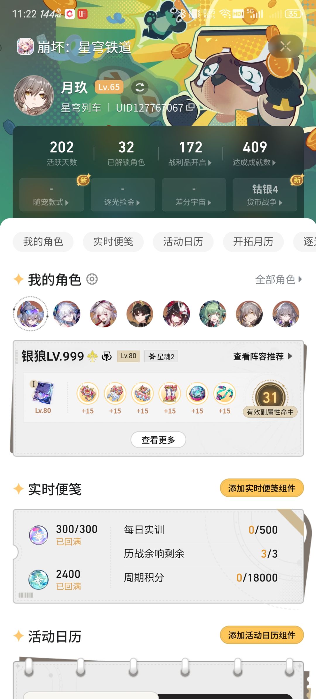 退游半年了我这要不要重新创个号 2
