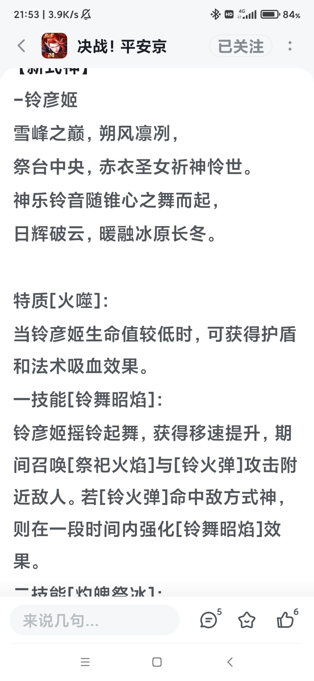 话说这是法师还是射手? 2