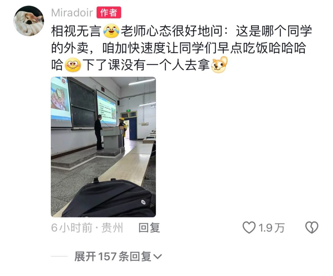 外卖小哥:一想到我等下要干嘛我就忍不住! 2