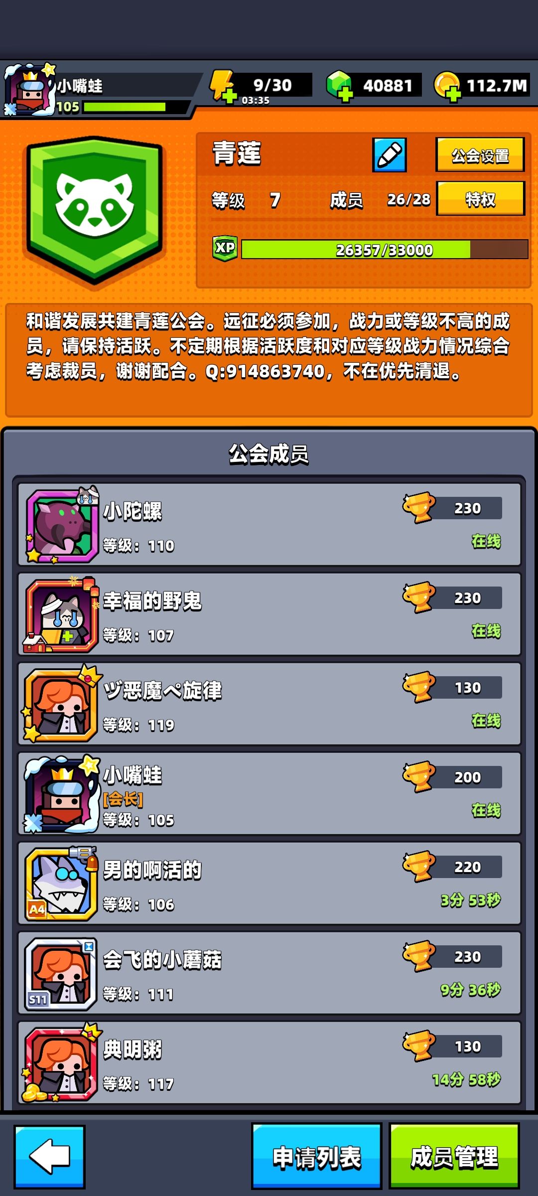 下个CD升8级,13难度打600多,还有一个位置 1