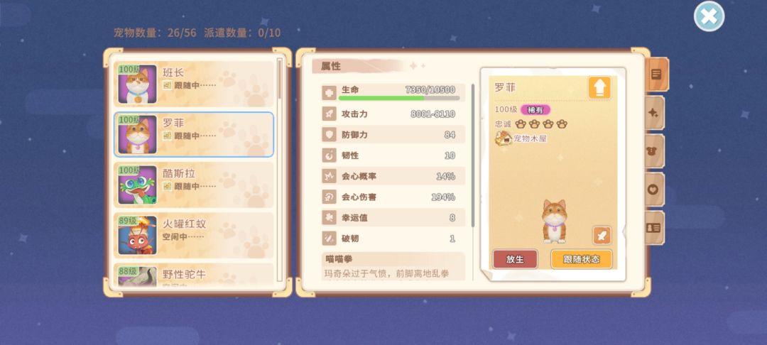 65级带着我的两个八千攻神兽肘赢死海第三层 3