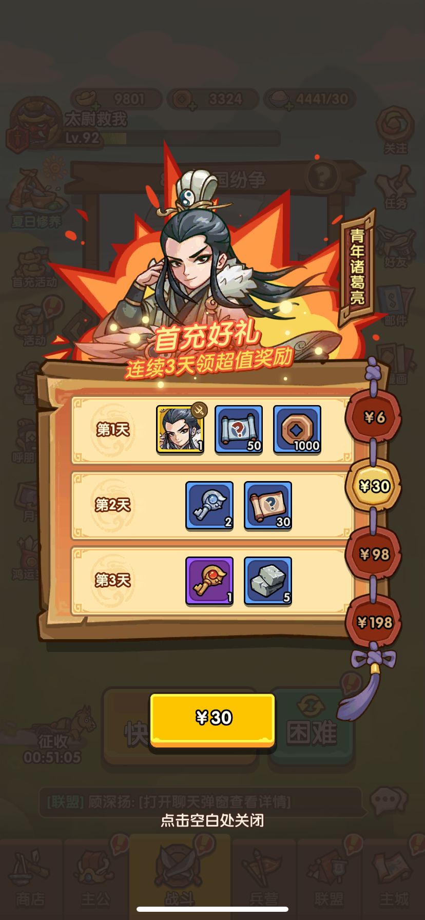 小兵转职记 1