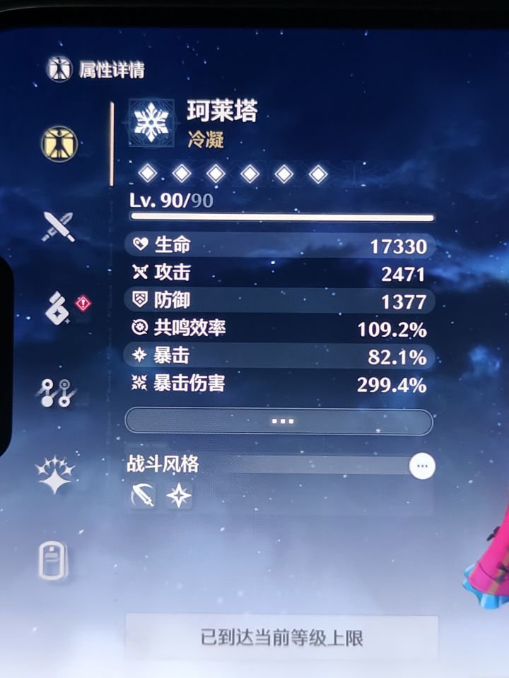快毕业了,再刷个1c截图