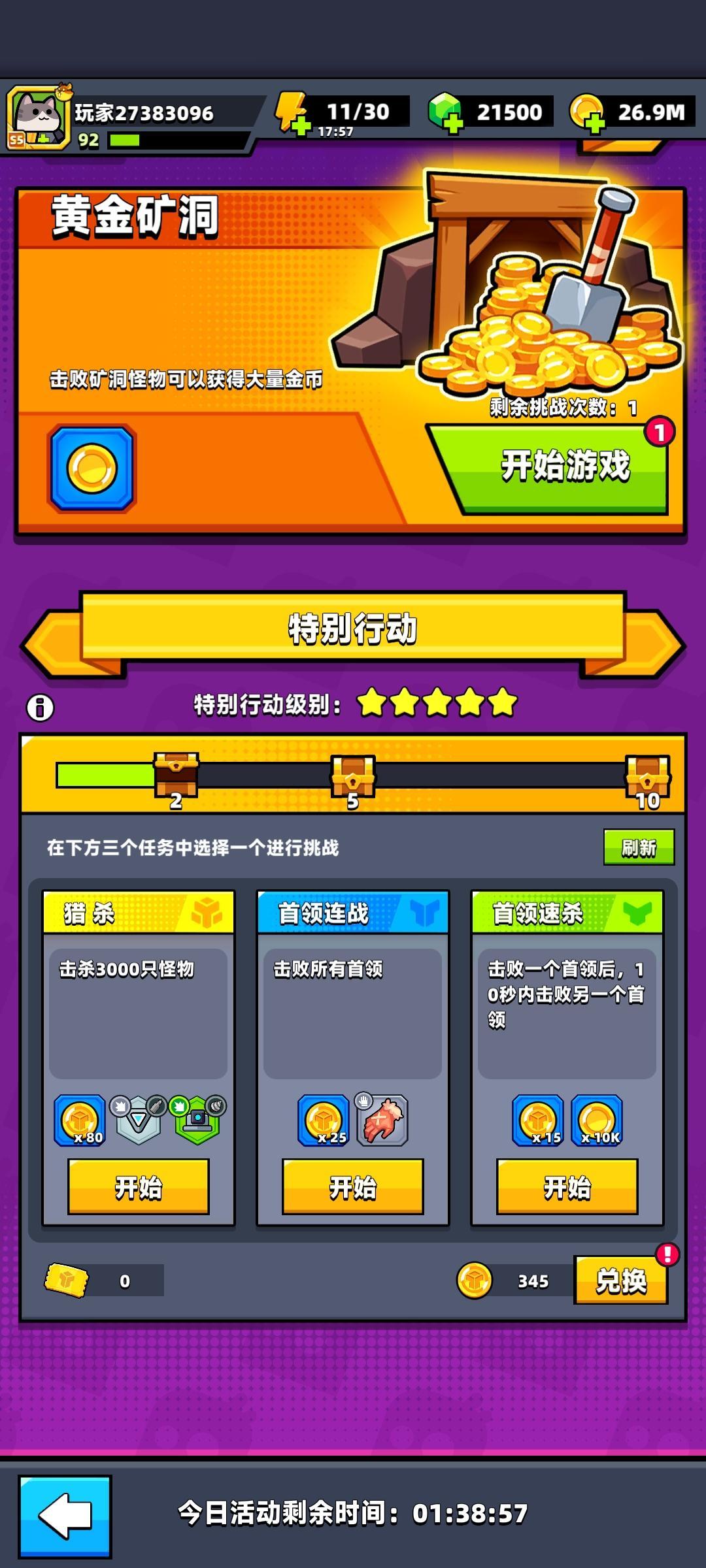 金色“传说” 4