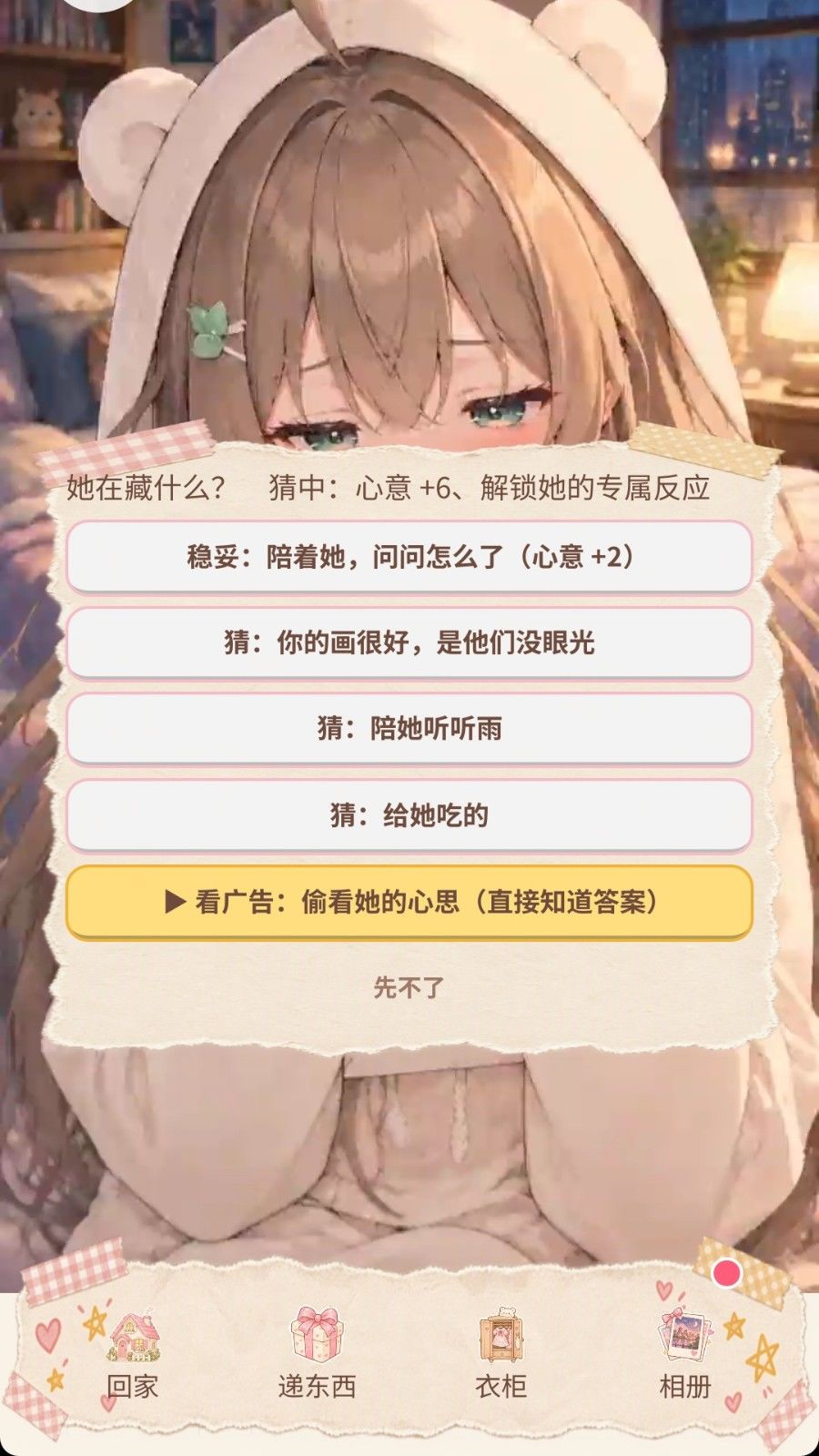 栖栖 v1.0 上线:玩法说明与更新记录 3