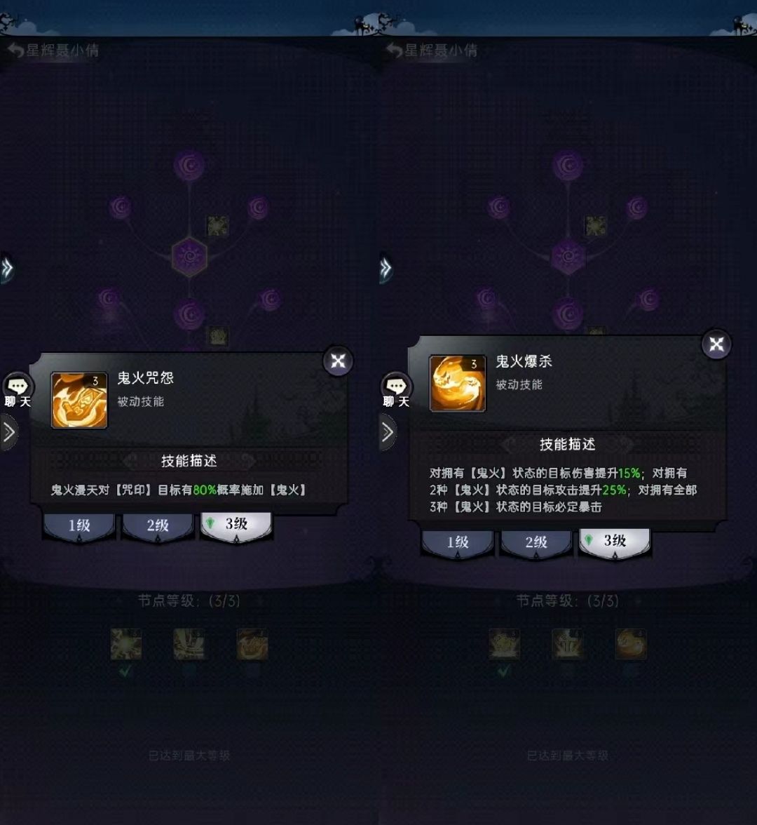 星辉,小倩, 预告来了 3