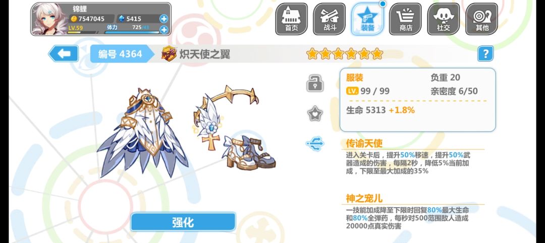 求大佬告诉我什么是一技能 1