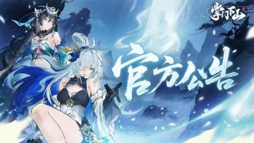 （已结束）重要告示| 4月23日20:00停服公告