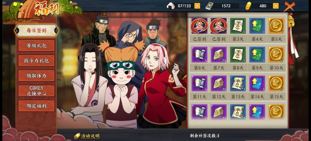 兄弟们,为啥我补签不了啊 1