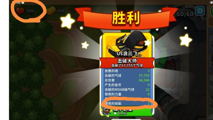 挂机刷经验之海盗猴(无双金无知识)截图