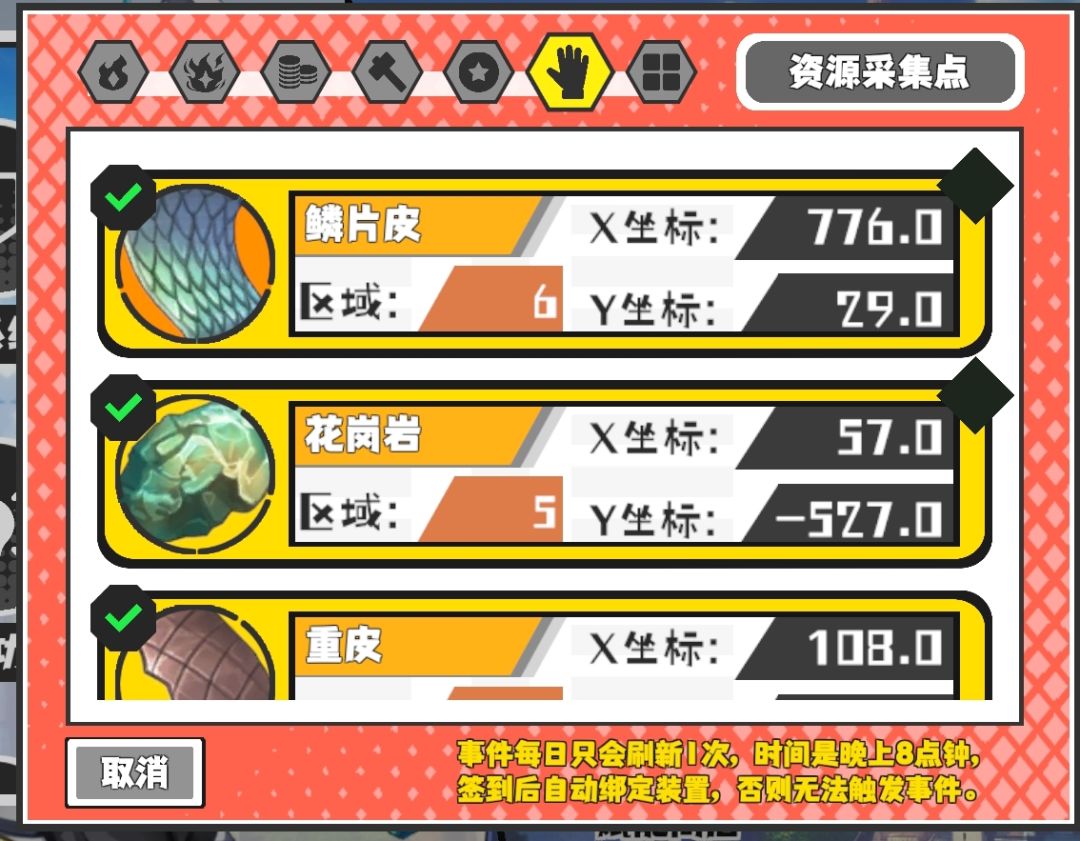 今日份技能和野王 9