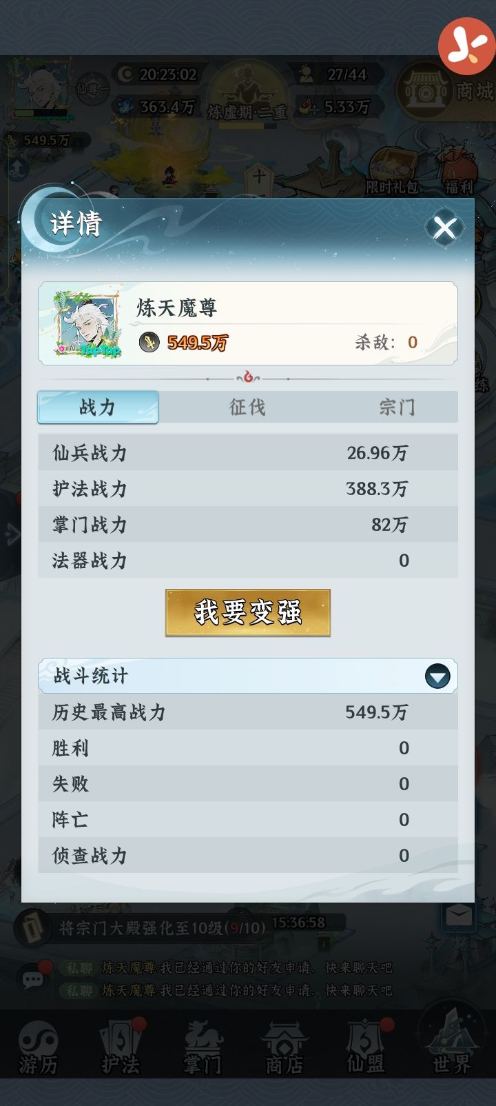 新区第一天零氪无内测记录求交流截图