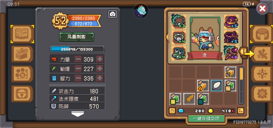 风暴刺客 2