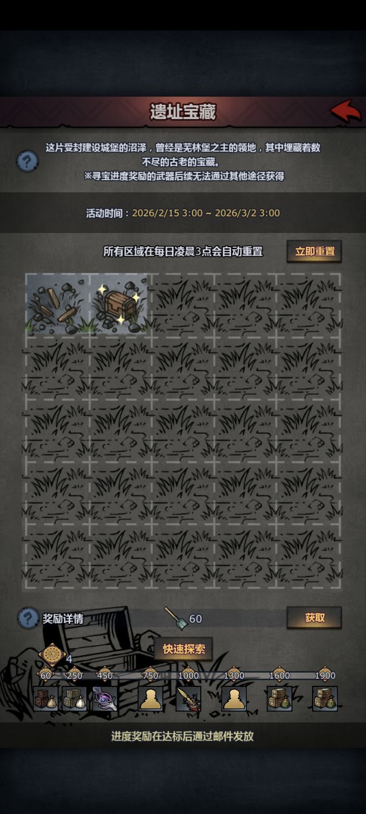 老祖们,出了结晶还要继续吗截图