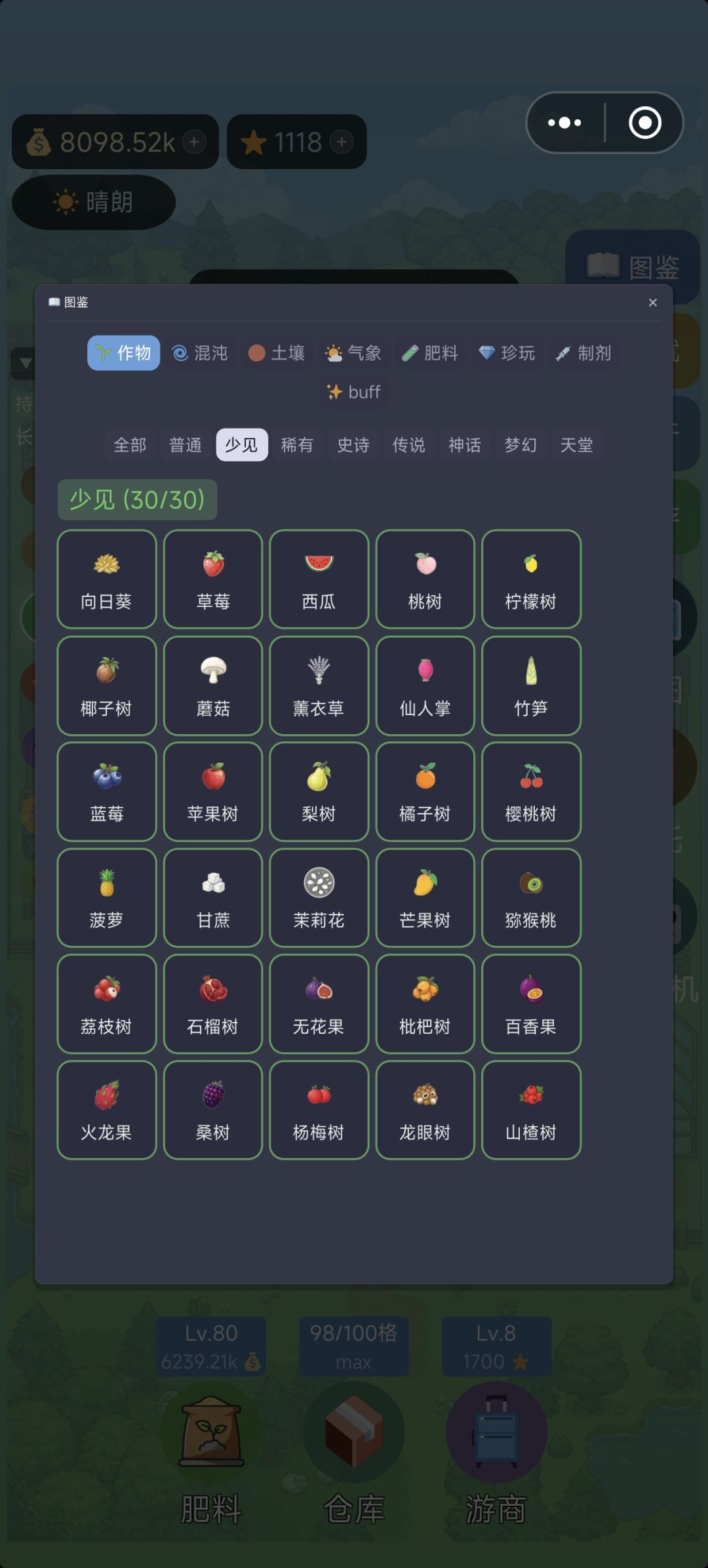 新的图鉴+新的bug 2