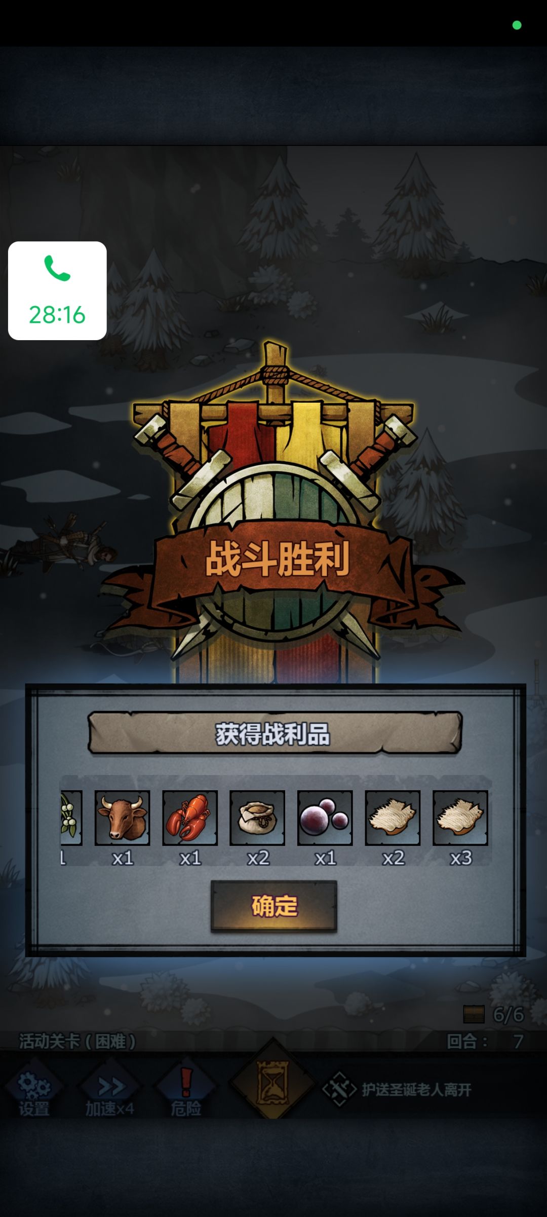不会有谁6个宝箱没金彩料吧 4