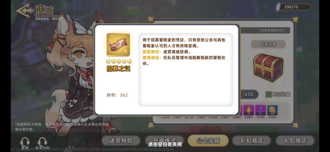 唯一一个钻石不知道怎么花完的游戏 4