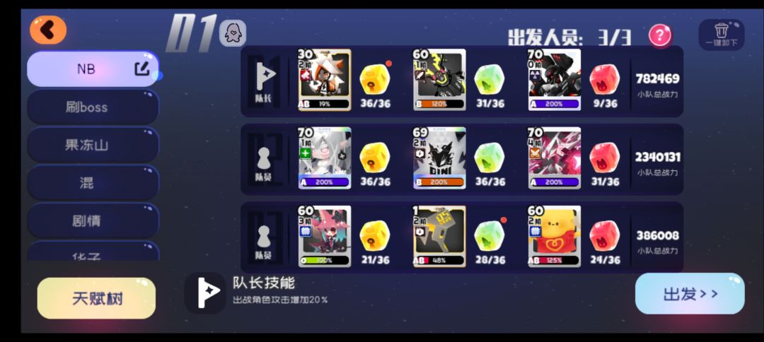 更新完六星变三星 1