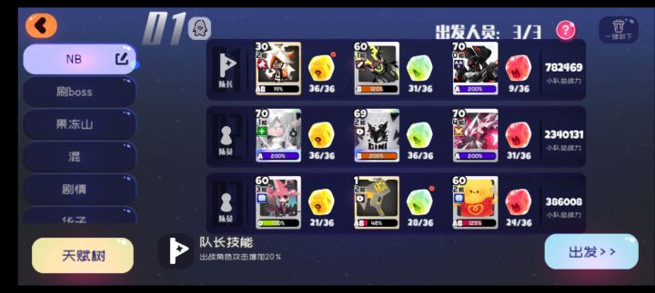 更新完六星变三星截图