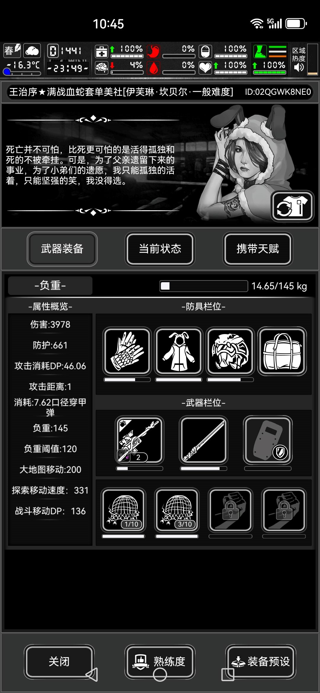 满熟练度满配置蛇眼评价 2