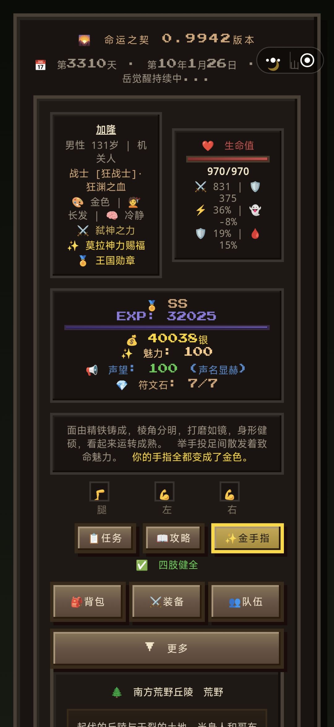 应该什么属性才能打嘞 1