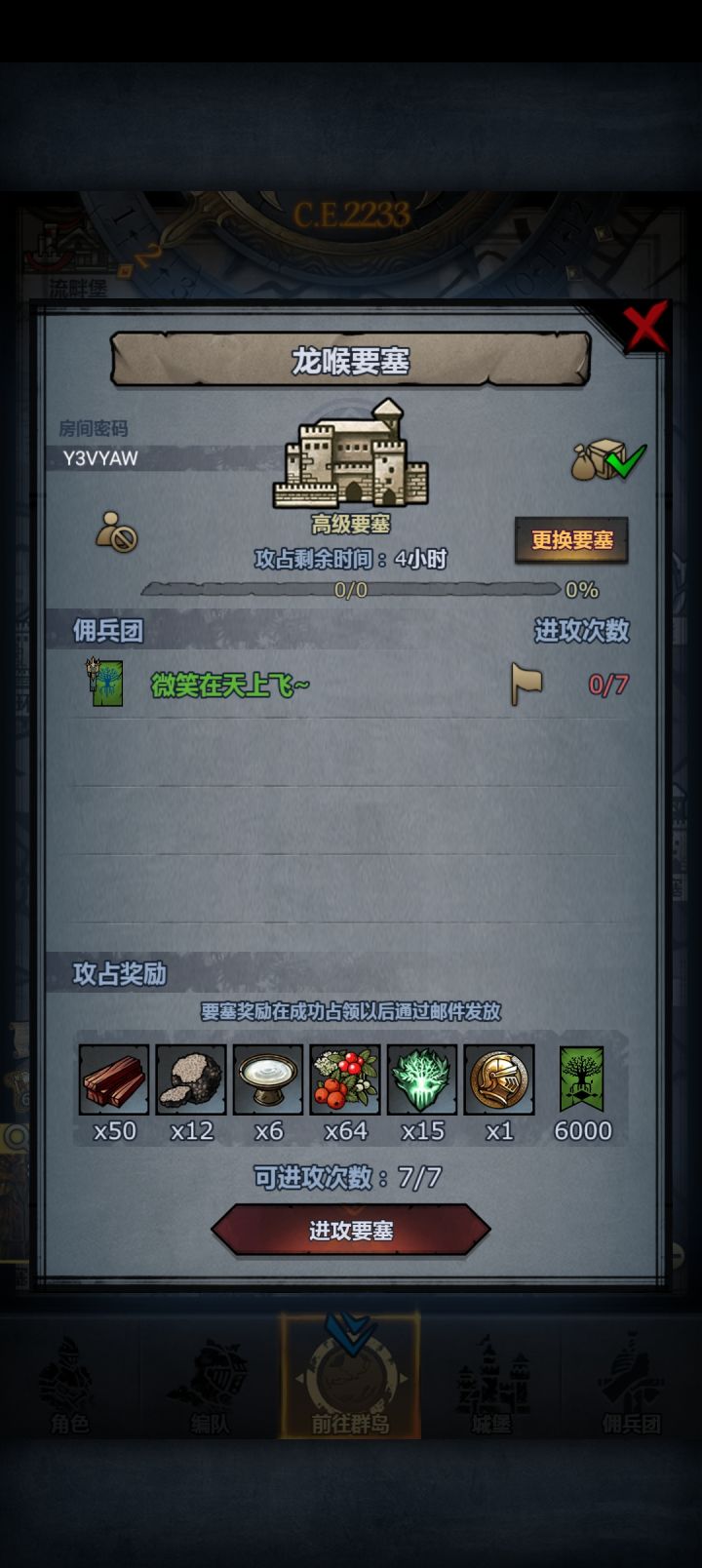 末班车截图