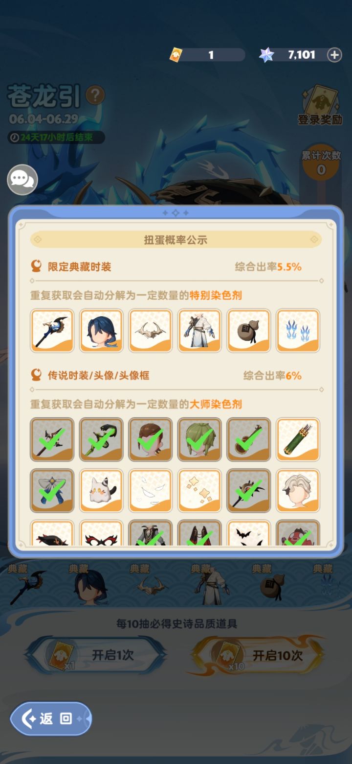 苍龙男款不是帽子吗,怎么是角截图