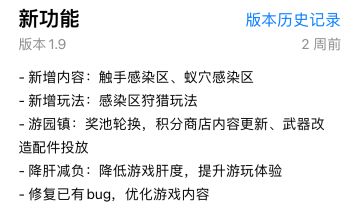 已知官方大更新内容的一些分析