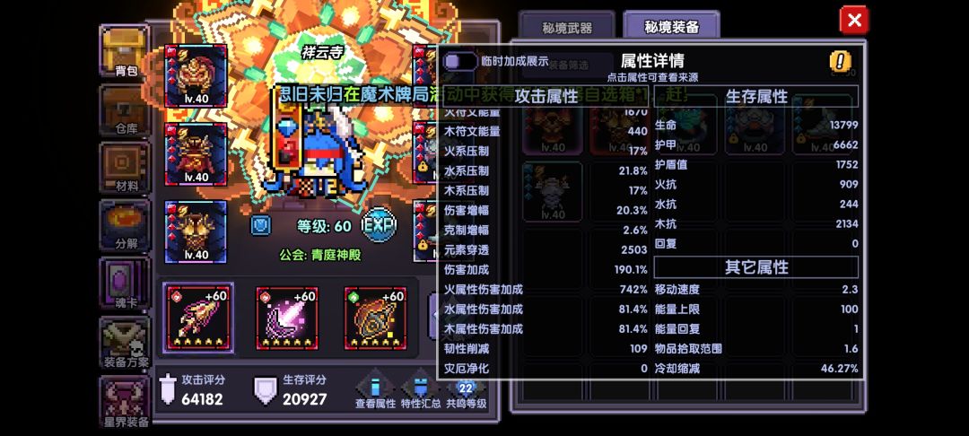 为啥面板看着比我低的秒伤比我高呢 3