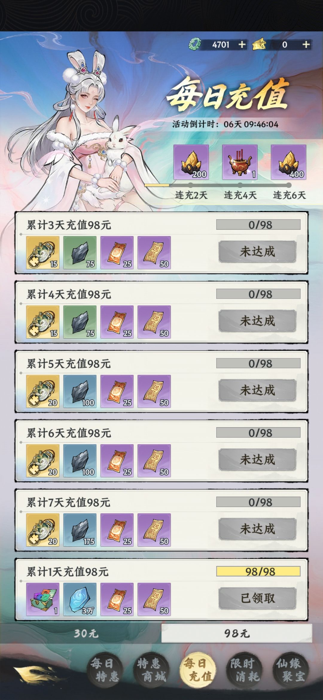 是我不对吗 1