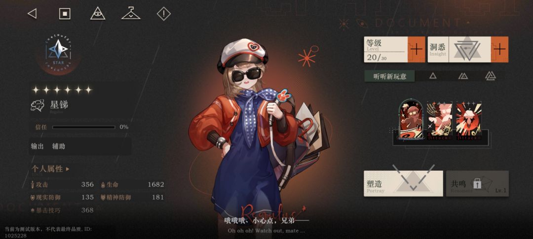 【游玩实录】 3